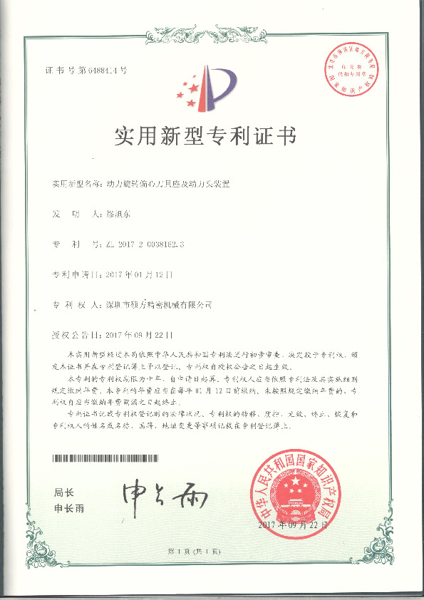 Patent Certificate