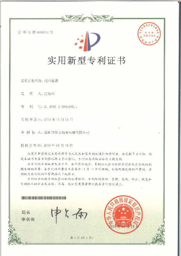 Patent Certificate