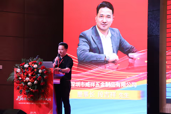 威祥五金