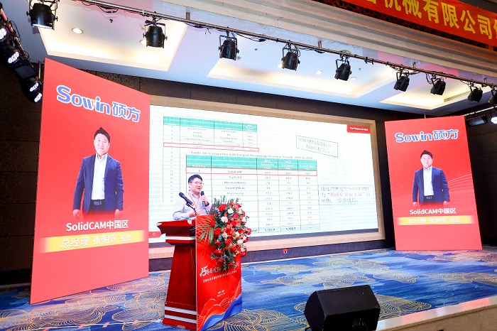 SolidCAM中国区总经理