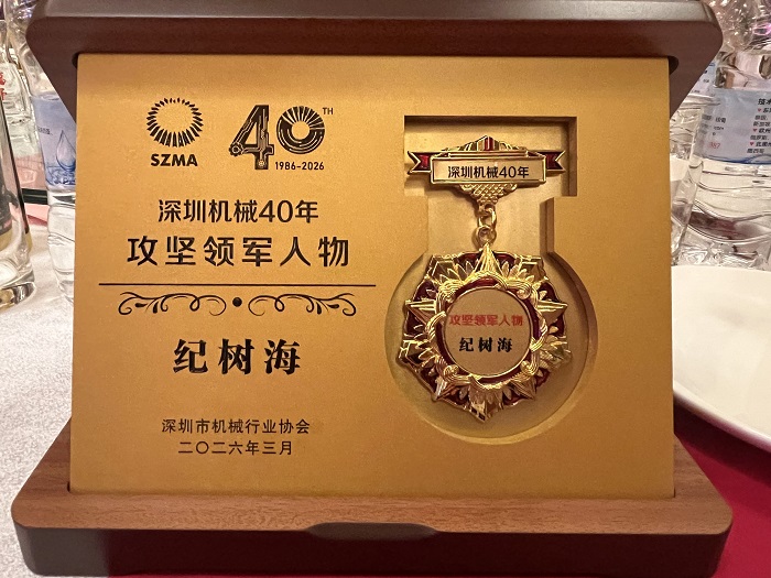 攻坚领军人物奖 小